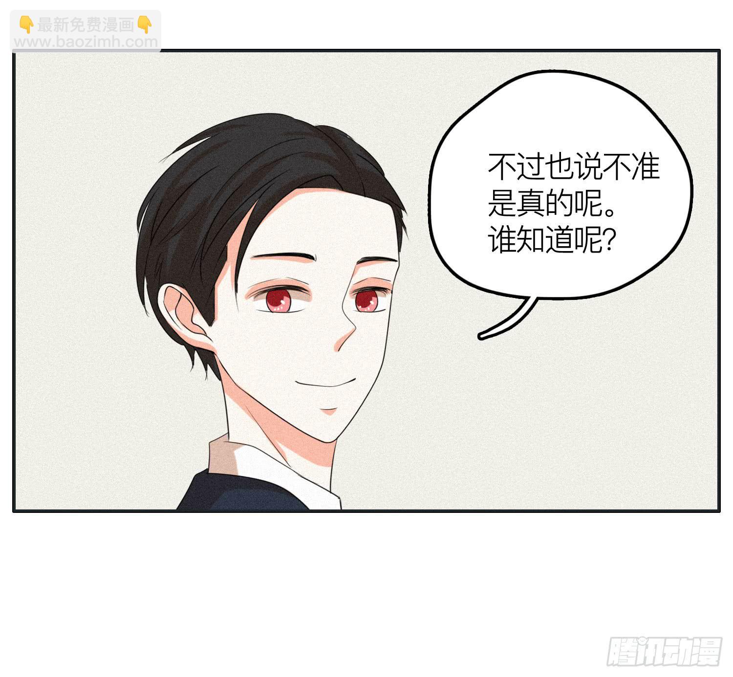 《愿你常夏永不褪色》完结篇 第28页
