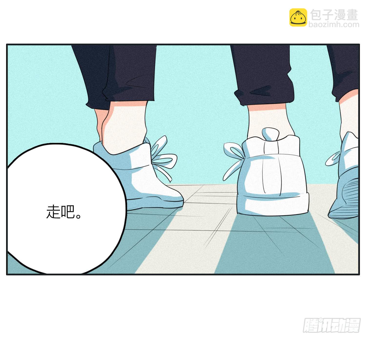《愿你常夏永不褪色》完结篇 第36页