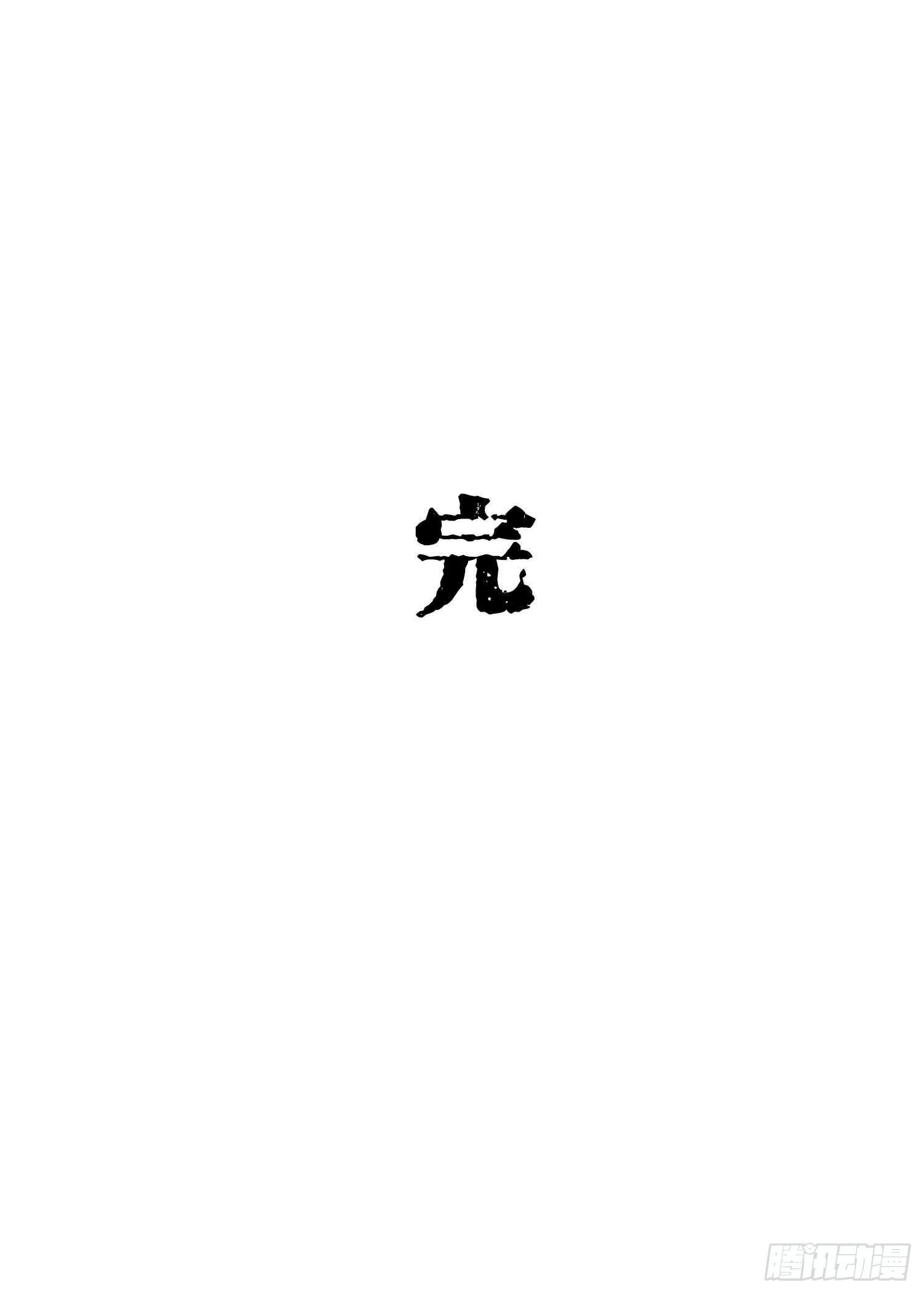 《愿你常夏永不褪色》完结篇 第37页