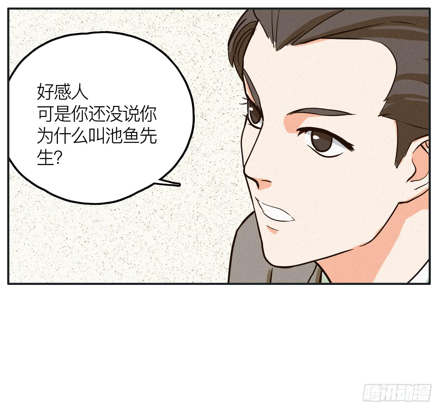《愿你常夏永不褪色》完结篇 第3页