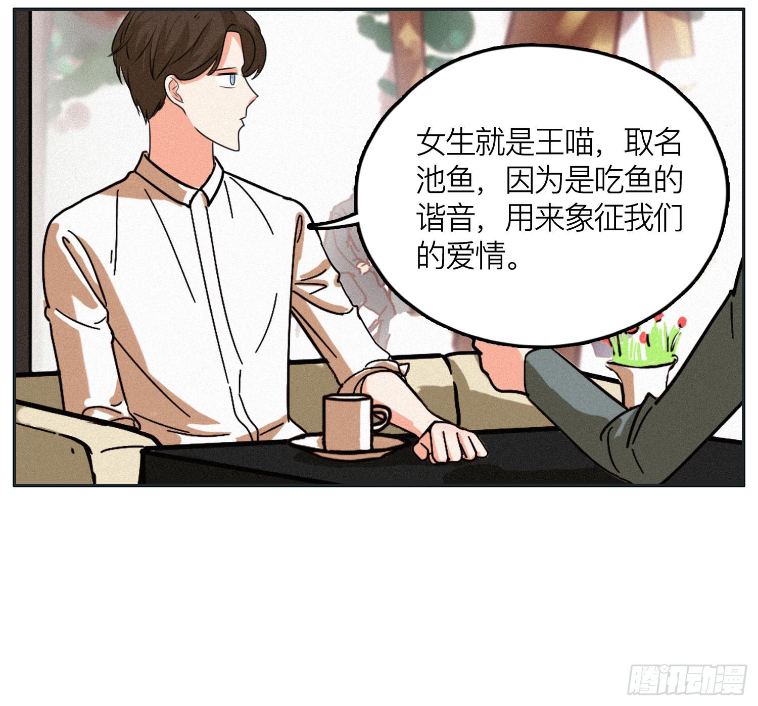 《愿你常夏永不褪色》完结篇 第5页