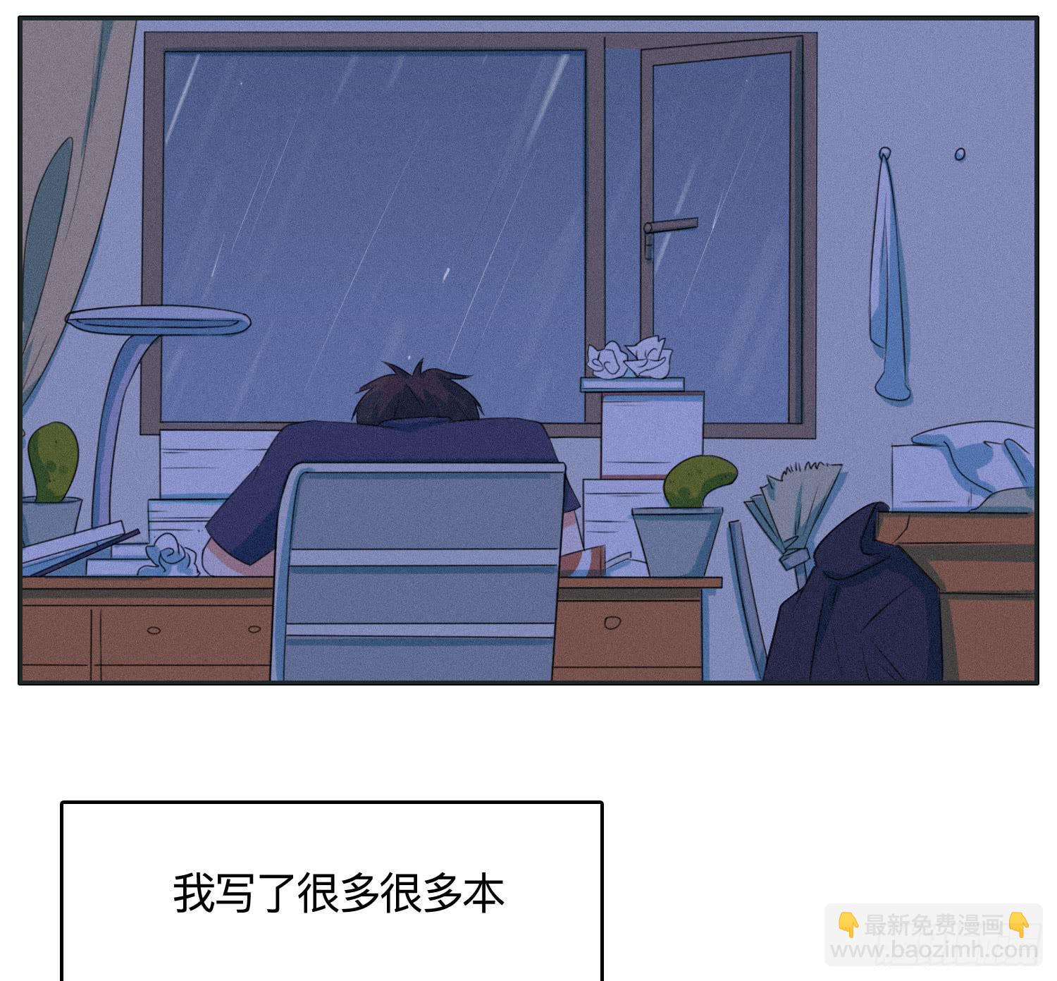 《愿你常夏永不褪色》最终章一 第12页