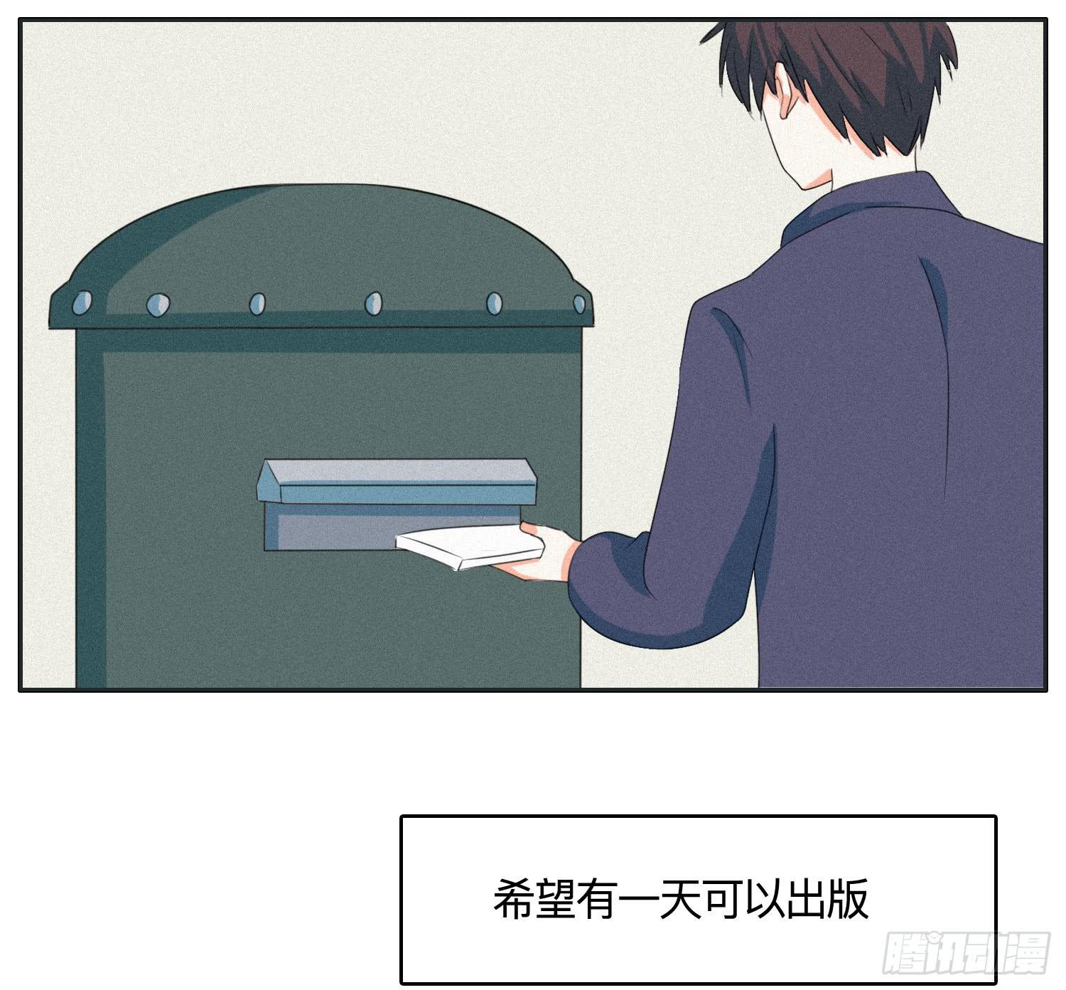 《愿你常夏永不褪色》最终章一 第14页