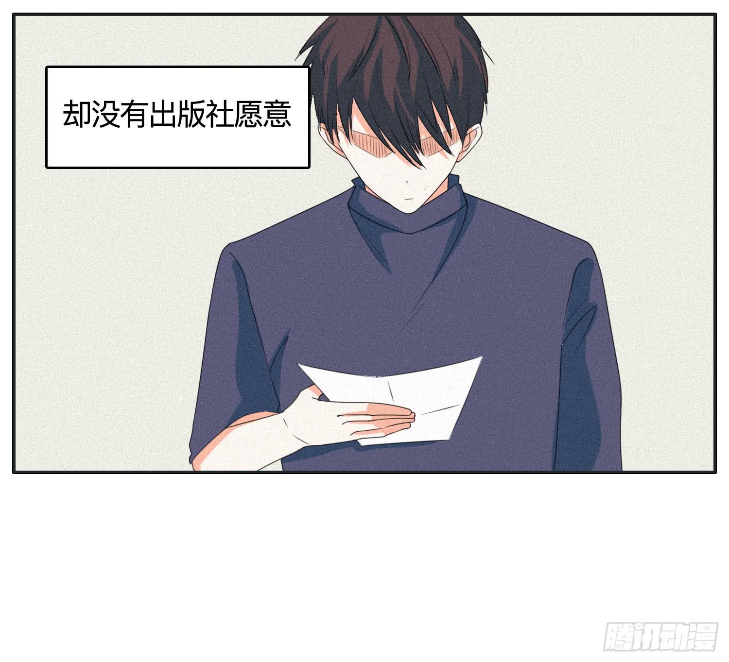 《愿你常夏永不褪色》最终章一 第17页