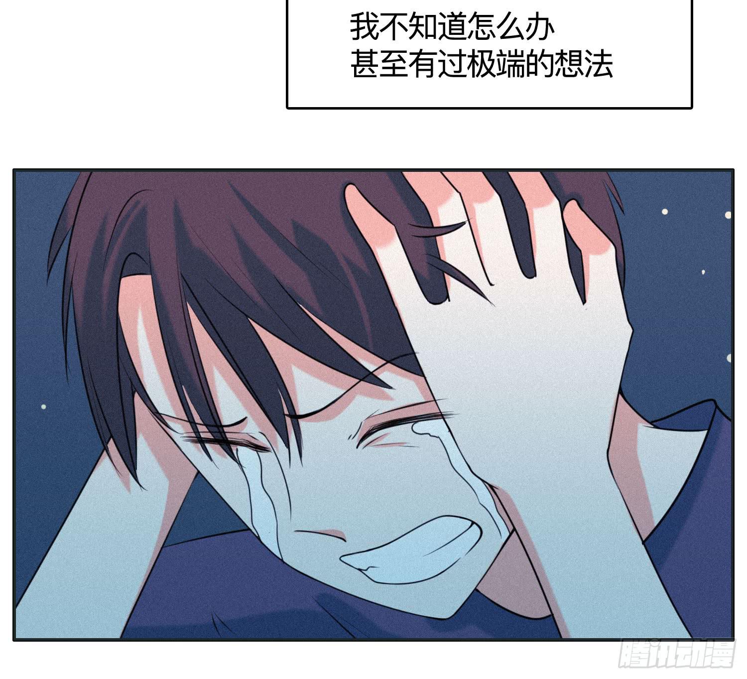 《愿你常夏永不褪色》最终章一 第27页