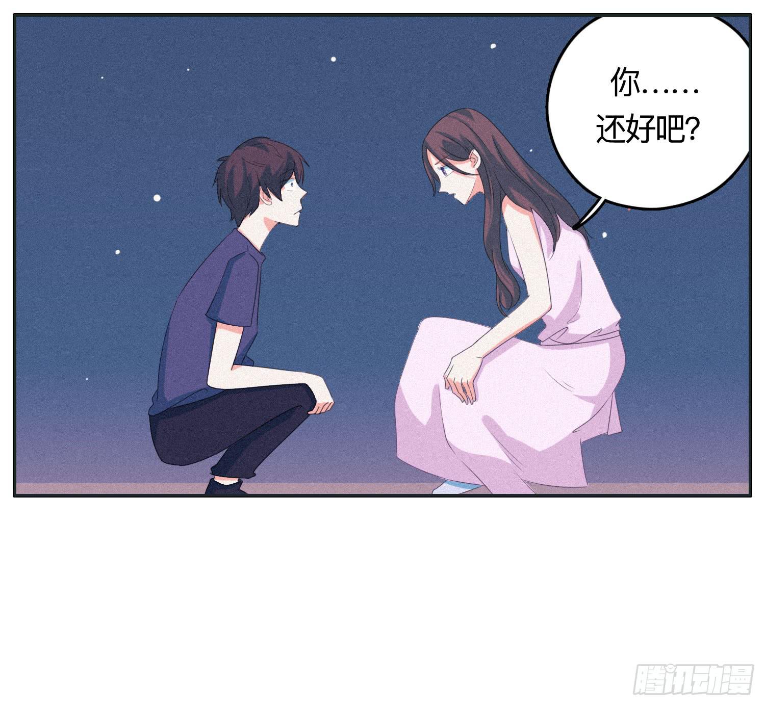 《愿你常夏永不褪色》最终章一 第33页