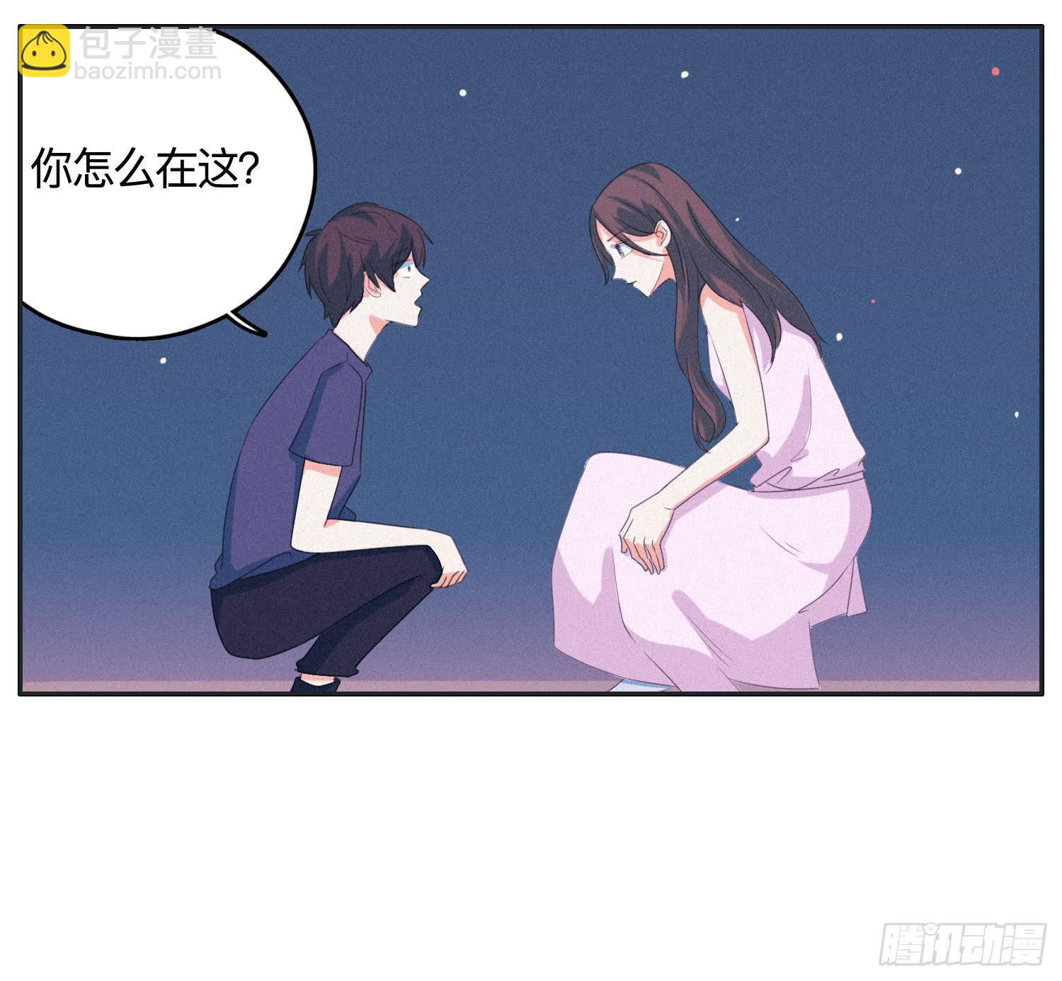 《愿你常夏永不褪色》最终章一 第34页