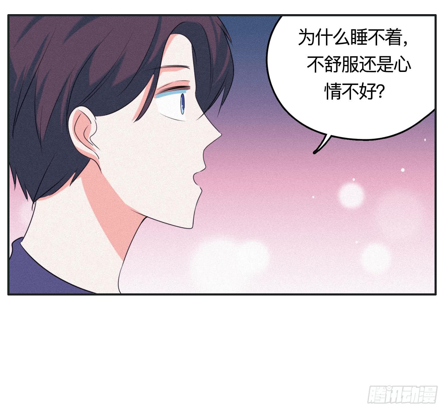 《愿你常夏永不褪色》最终章一 第36页
