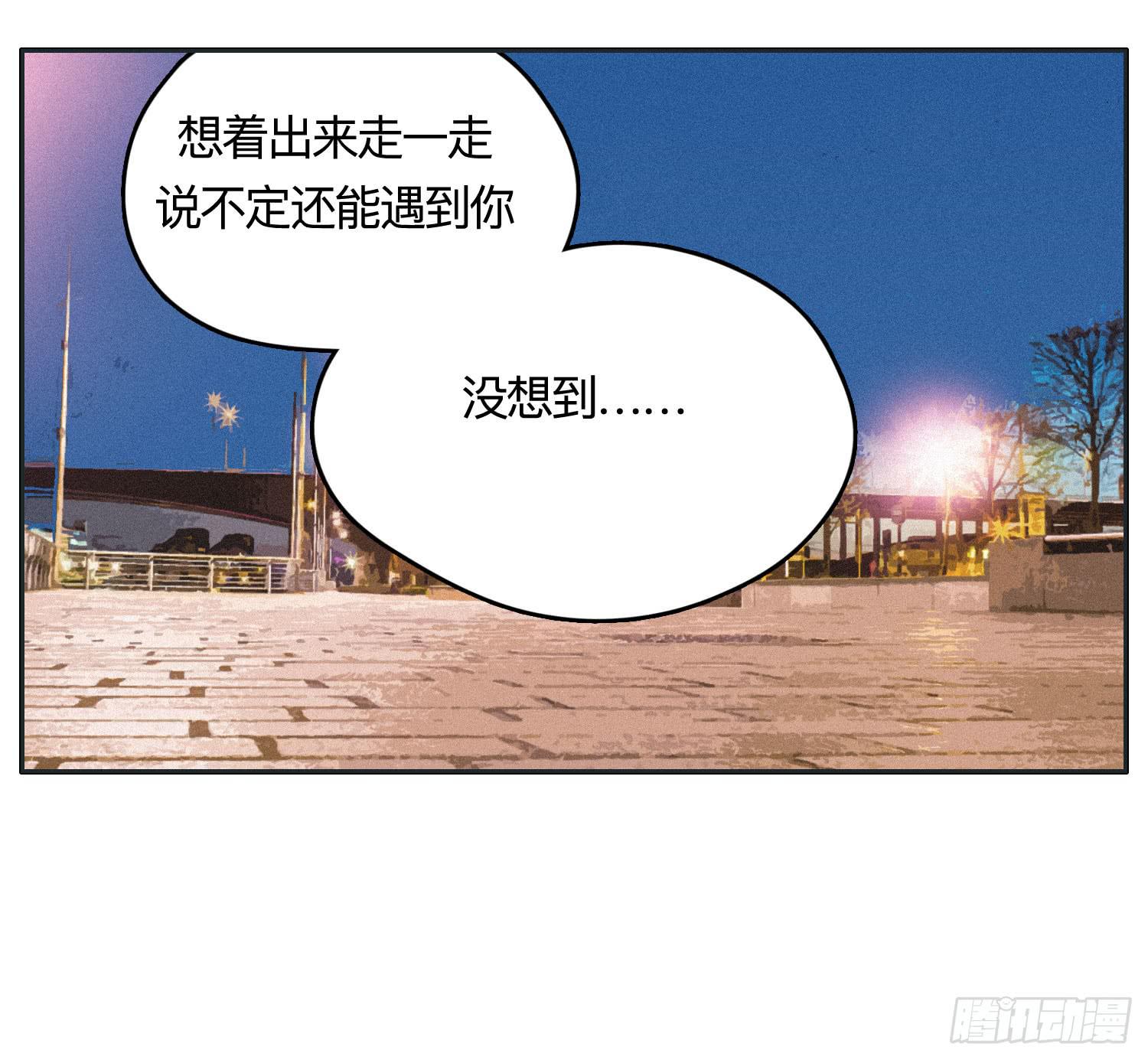 《愿你常夏永不褪色》最终章一 第38页