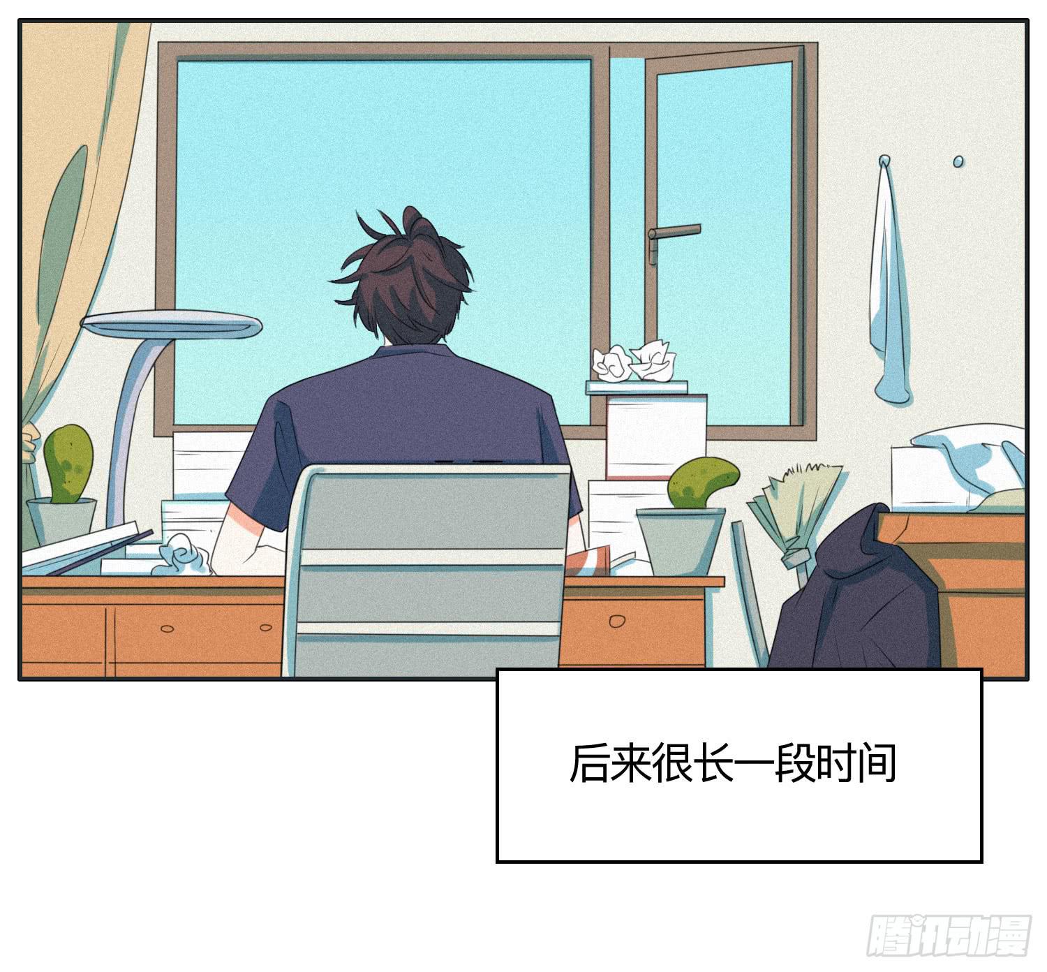 《愿你常夏永不褪色》最终章一 第3页