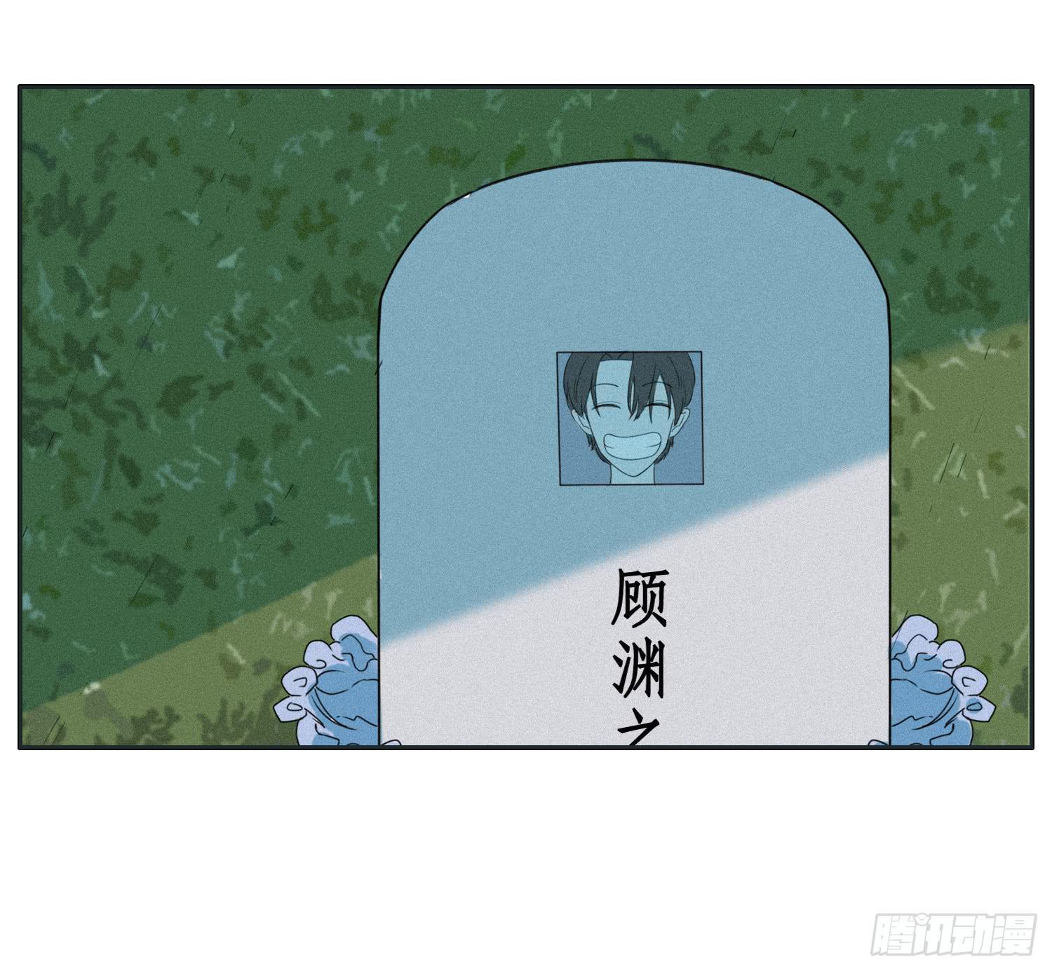《愿你常夏永不褪色》最终章一 第44页