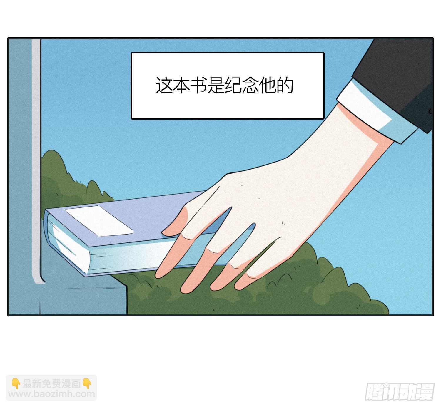 《愿你常夏永不褪色》最终章一 第45页