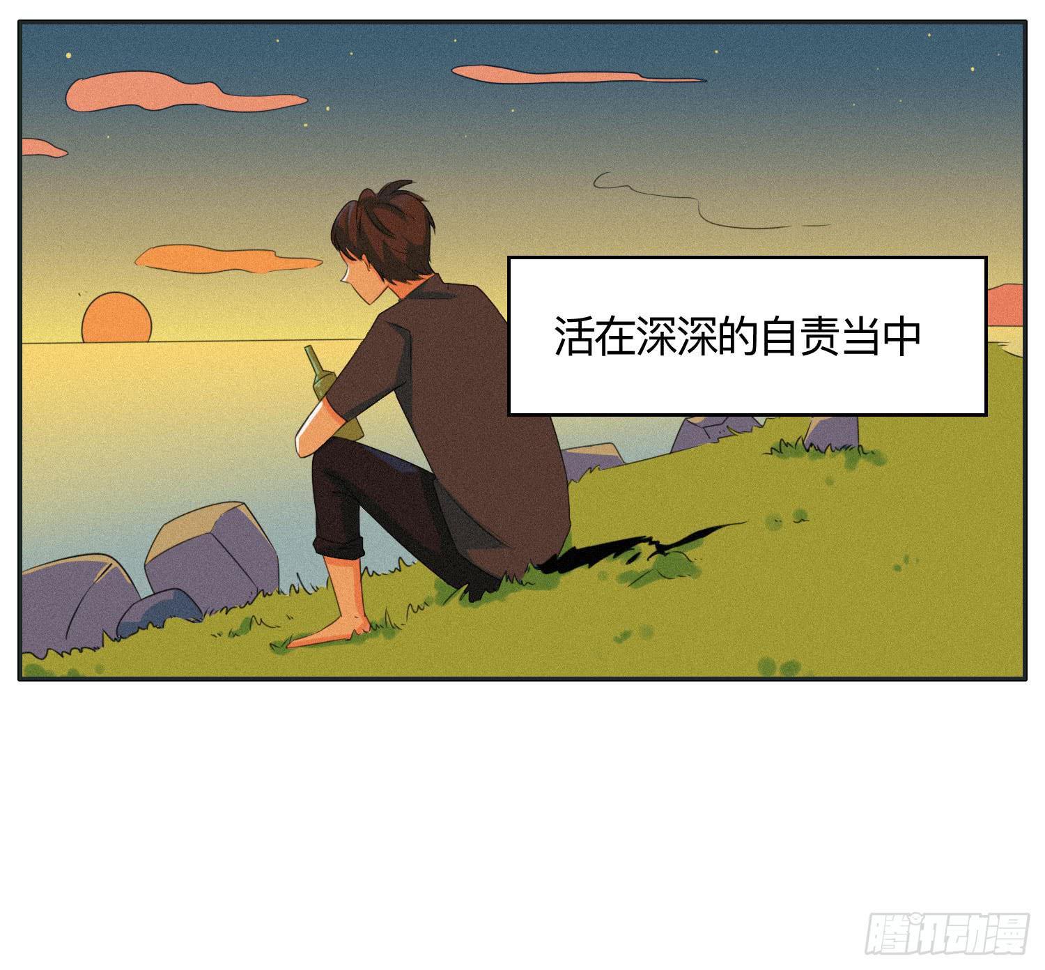 《愿你常夏永不褪色》最终章一 第5页