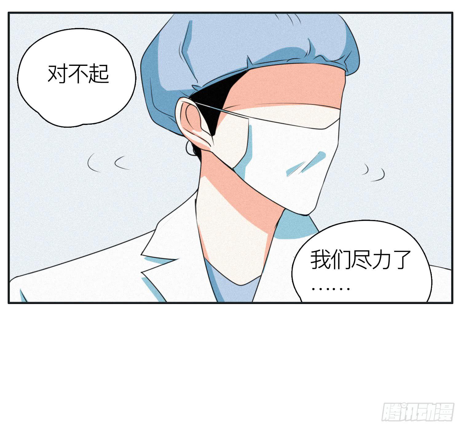 《愿你常夏永不褪色》亲爱的弟弟 第13页