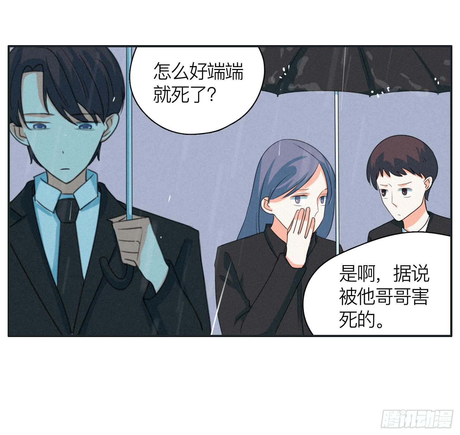 《愿你常夏永不褪色》亲爱的弟弟 第29页