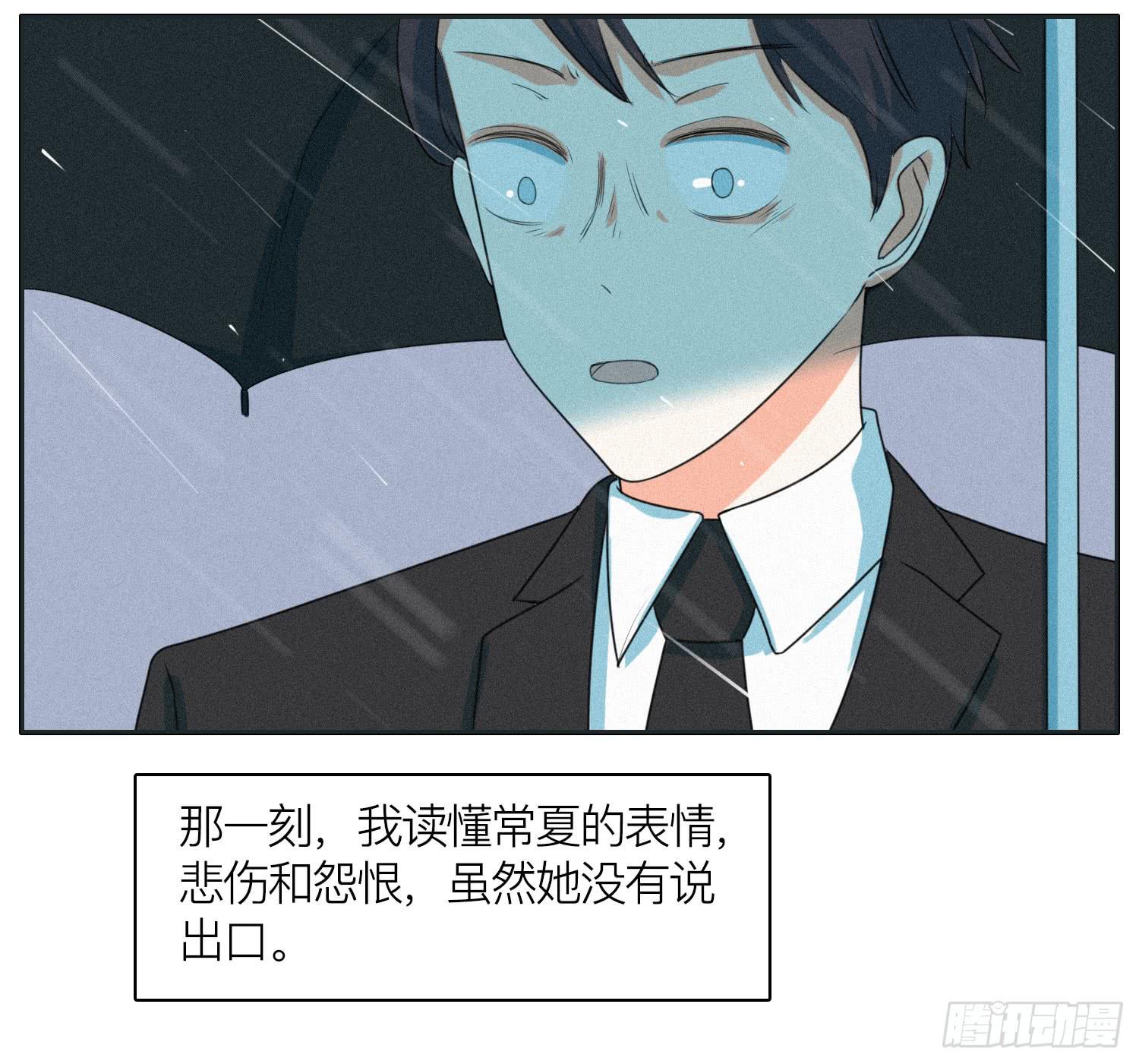 《愿你常夏永不褪色》亲爱的弟弟 第34页