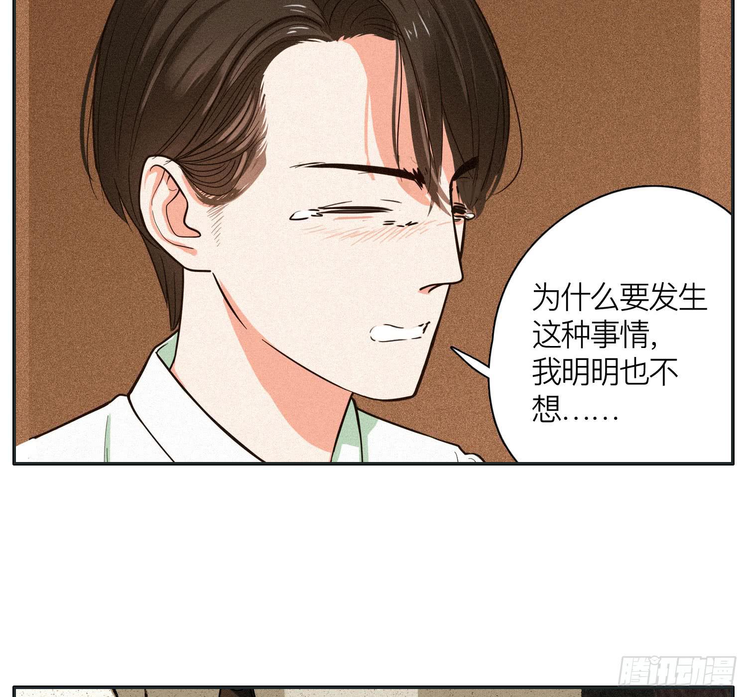《愿你常夏永不褪色》亲爱的弟弟 第43页