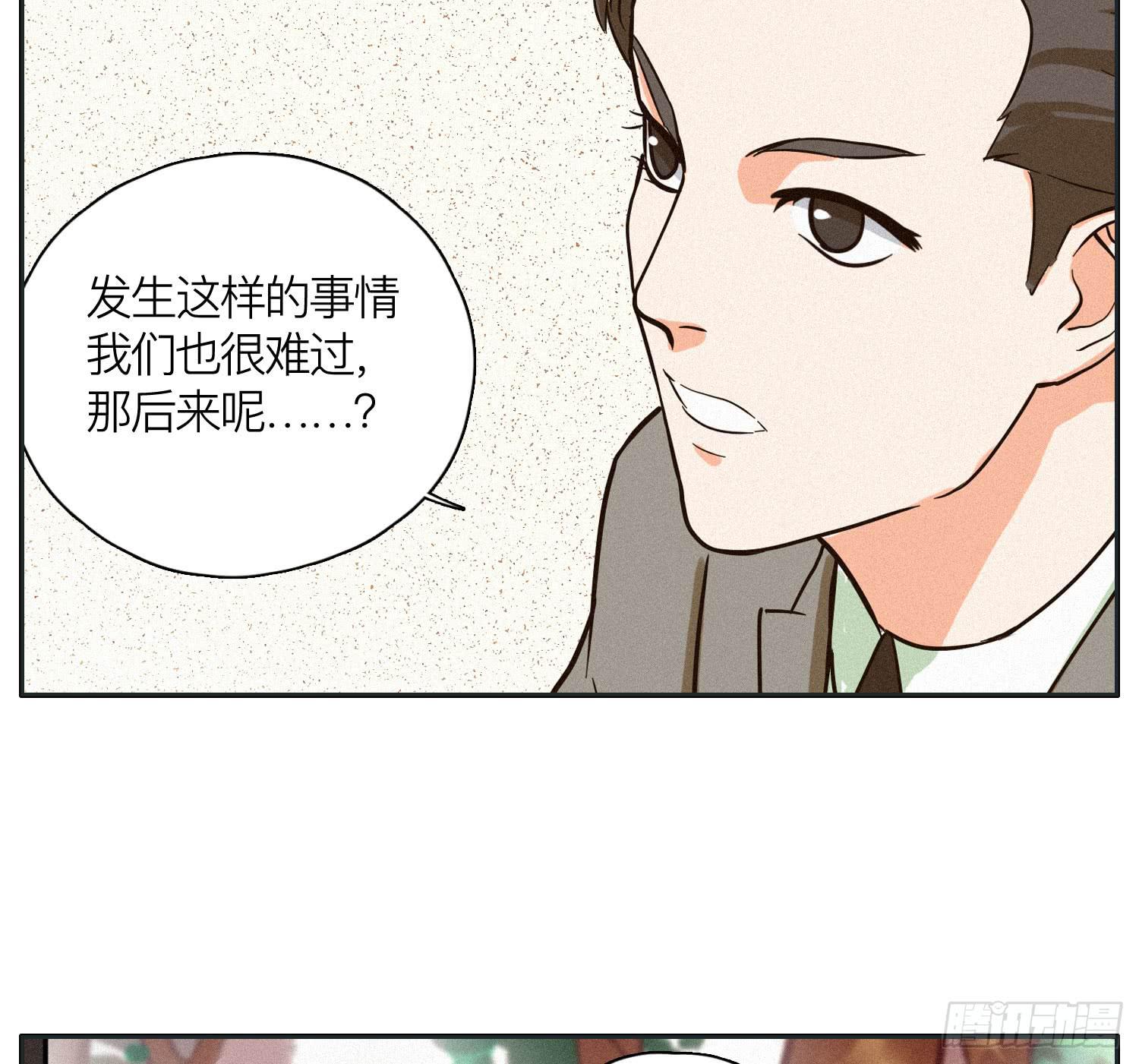 《愿你常夏永不褪色》亲爱的弟弟 第45页
