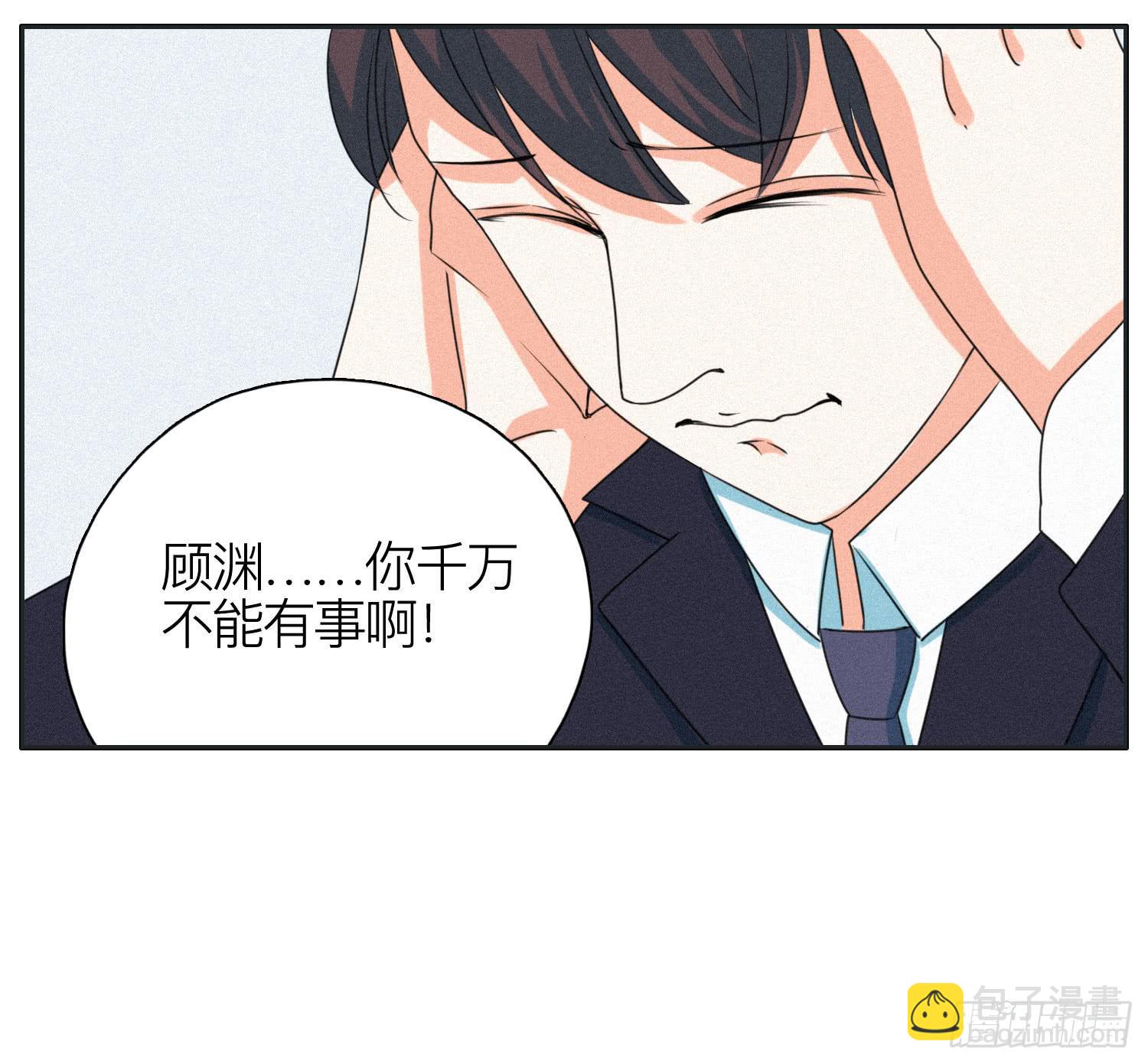 《愿你常夏永不褪色》亲爱的弟弟 第6页