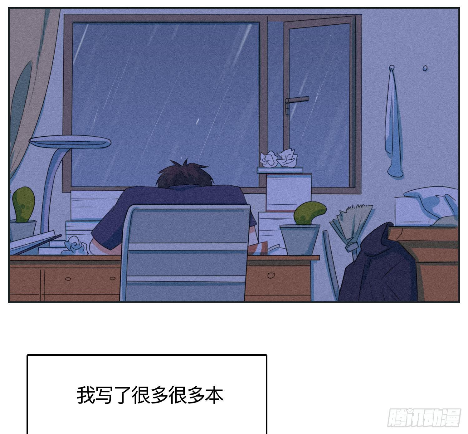 《愿你常夏永不褪色》最终章一 第12页