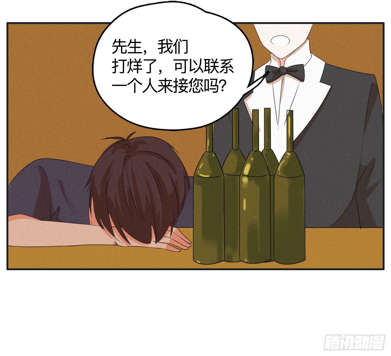 《愿你常夏永不褪色》最终章一 第19页