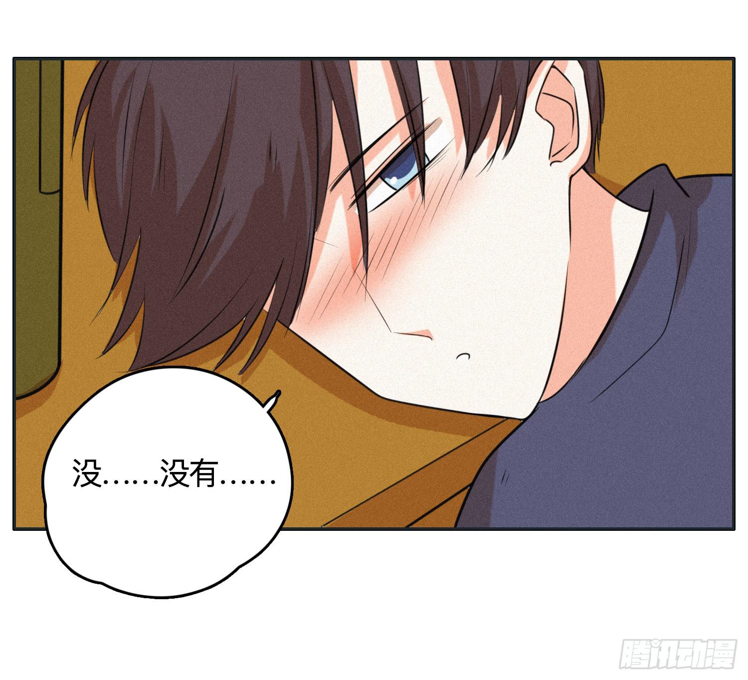 《愿你常夏永不褪色》最终章一 第20页