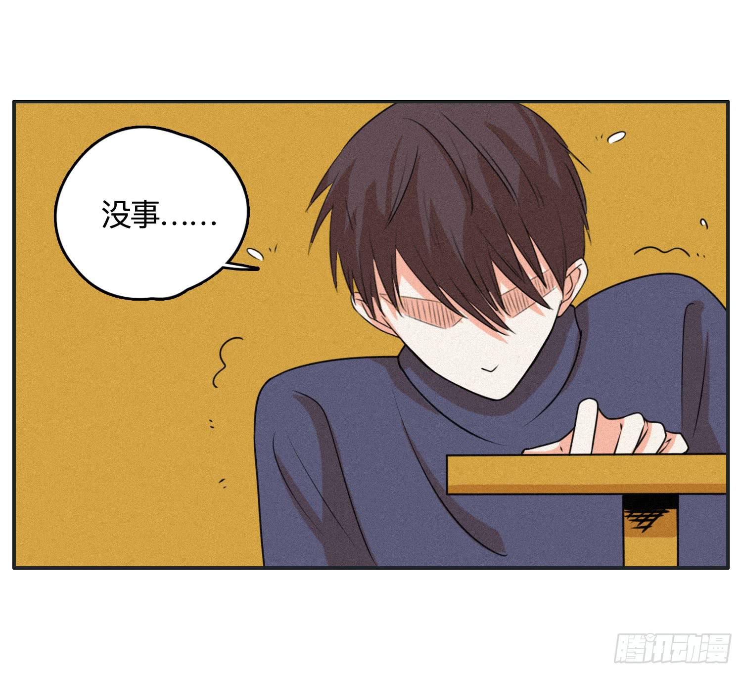 《愿你常夏永不褪色》最终章一 第23页