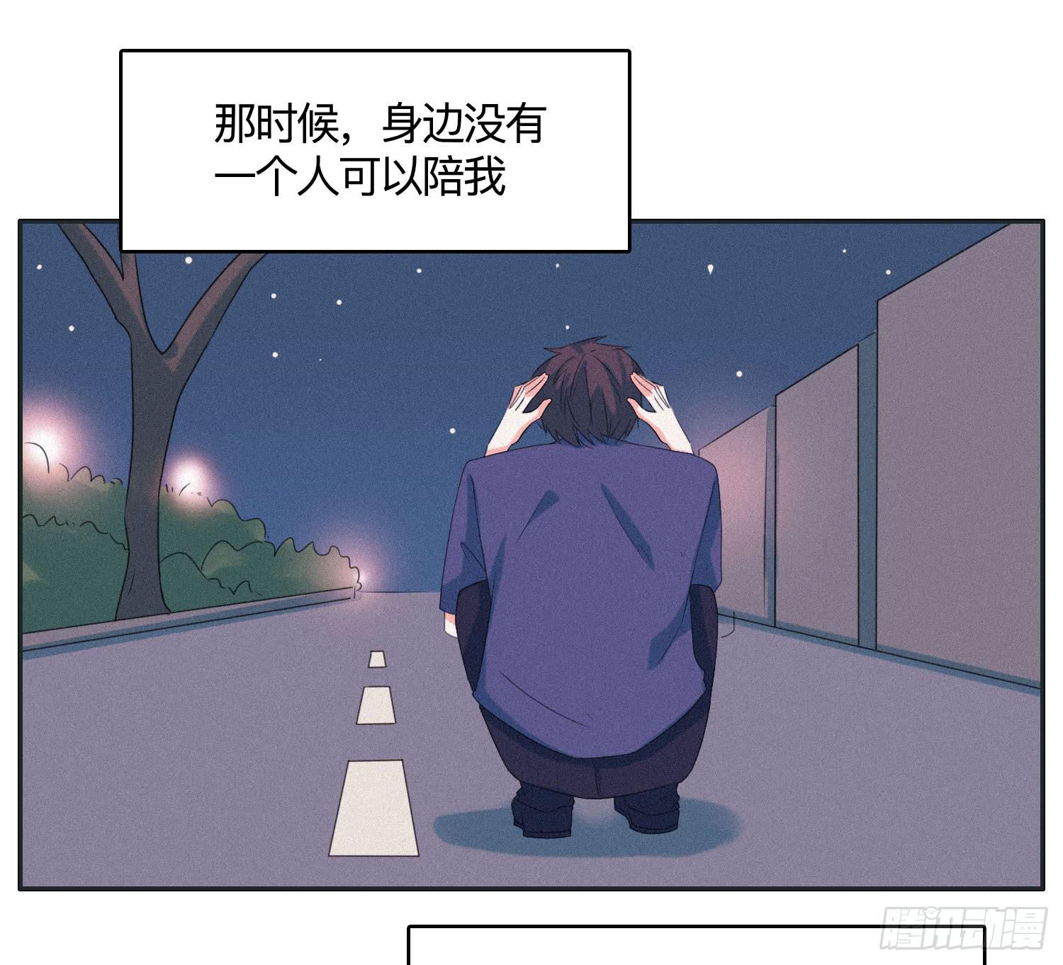 《愿你常夏永不褪色》最终章一 第26页