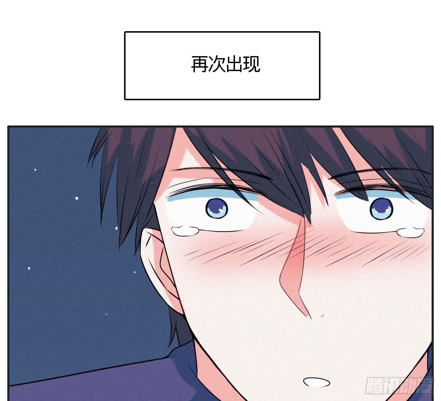 《愿你常夏永不褪色》最终章一 第30页