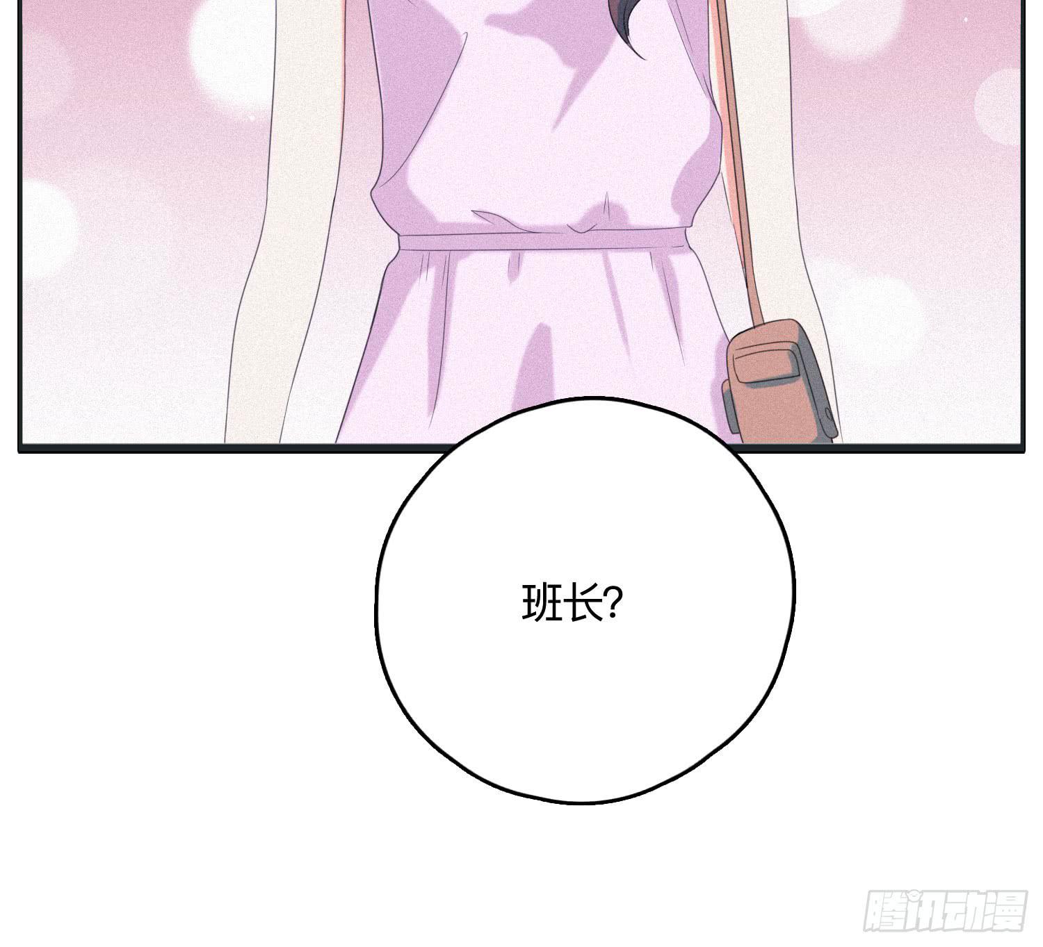 《愿你常夏永不褪色》最终章一 第32页