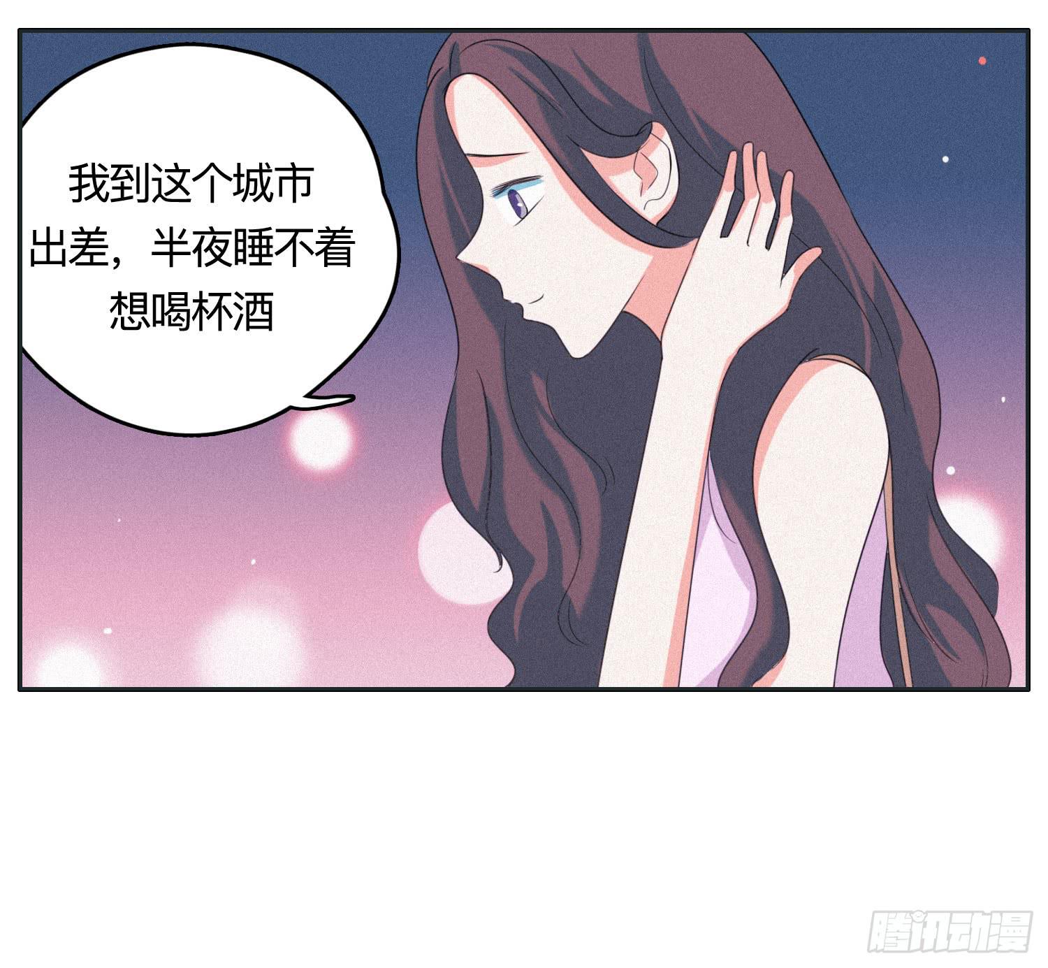 《愿你常夏永不褪色》最终章一 第35页
