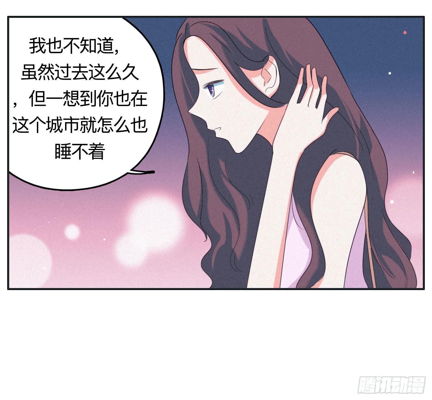 《愿你常夏永不褪色》最终章一 第37页