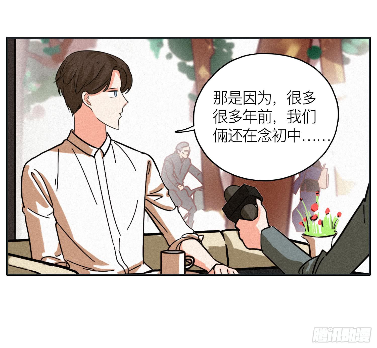 《愿你常夏永不褪色》最终章一 第47页