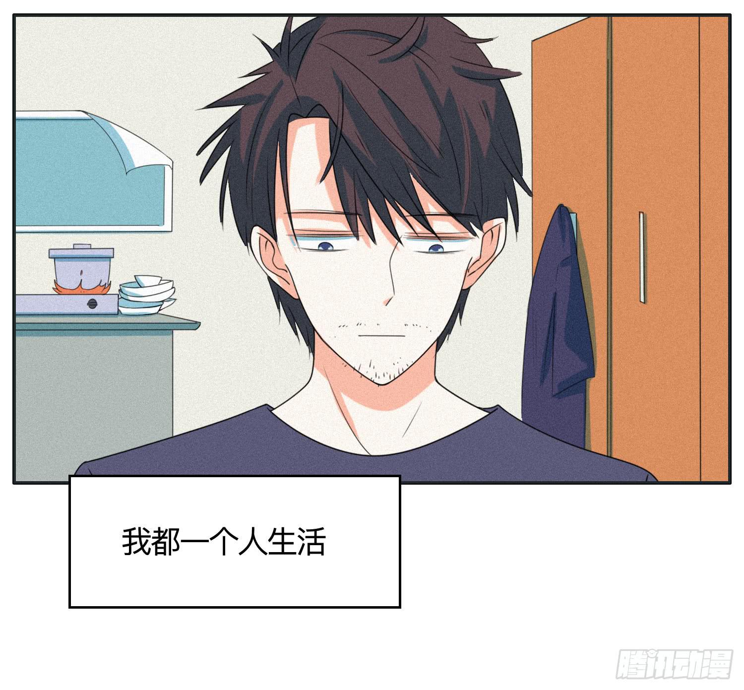 《愿你常夏永不褪色》最终章一 第4页
