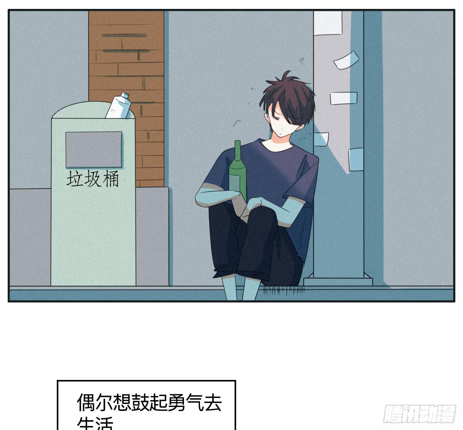 《愿你常夏永不褪色》最终章一 第6页