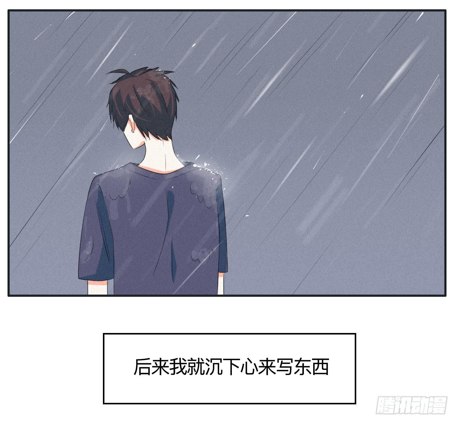 《愿你常夏永不褪色》最终章一 第8页