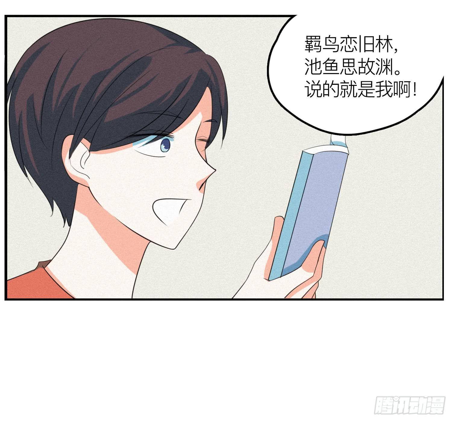 《愿你常夏永不褪色》完结篇 第10页