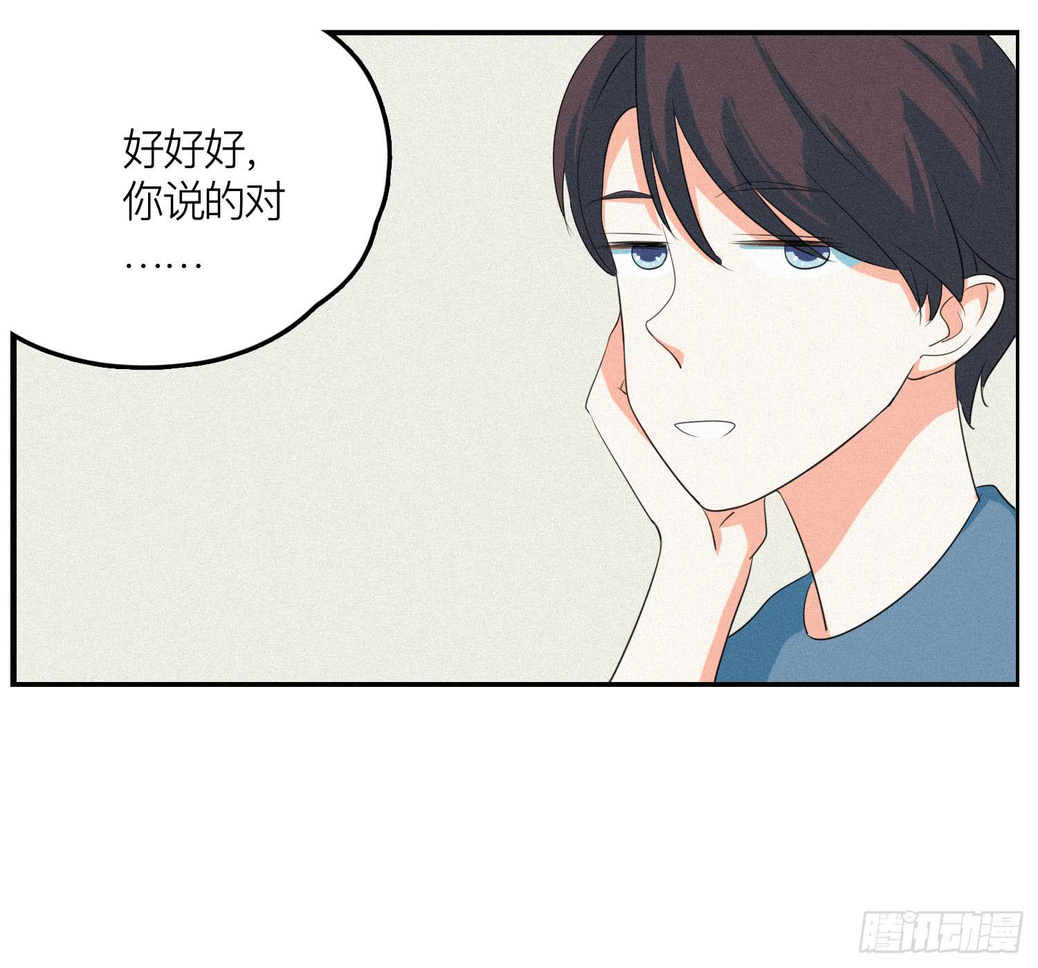 《愿你常夏永不褪色》完结篇 第11页