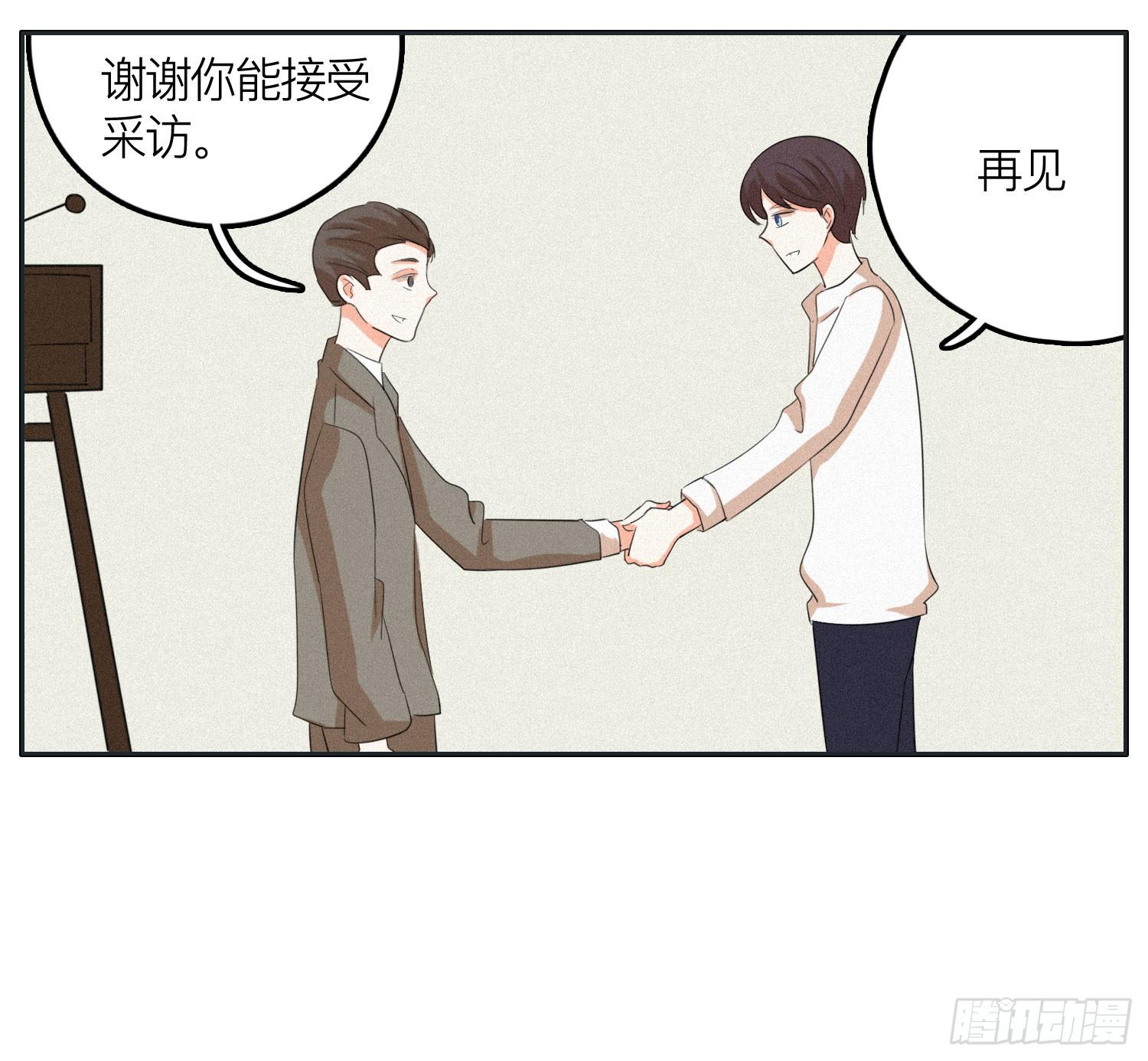 《愿你常夏永不褪色》完结篇 第19页