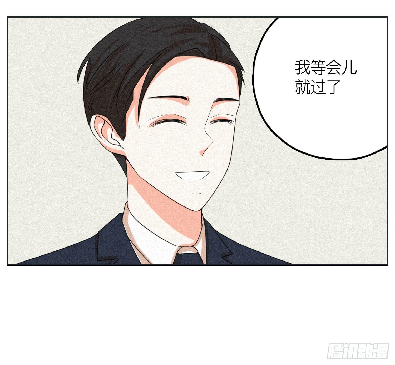 《愿你常夏永不褪色》完结篇 第22页
