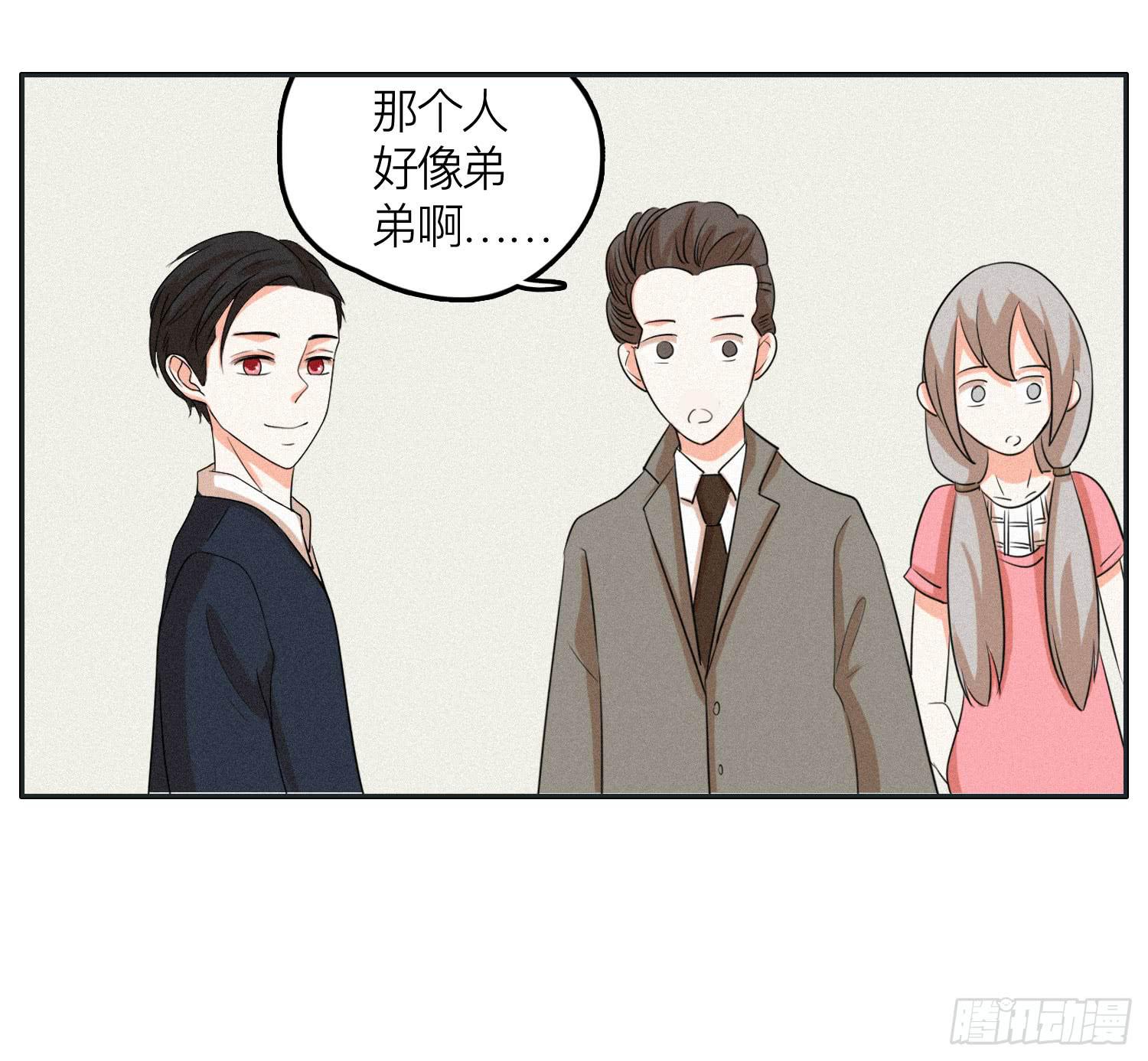 《愿你常夏永不褪色》完结篇 第27页