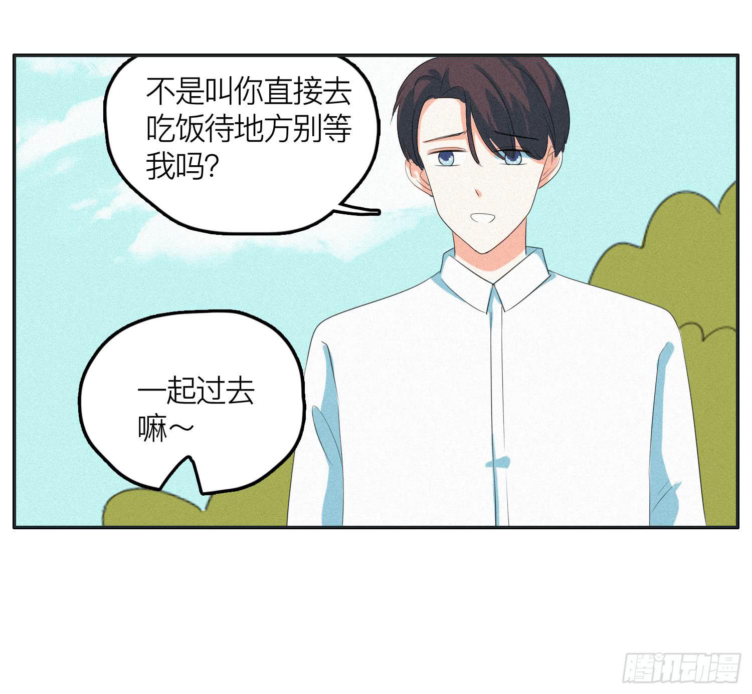 《愿你常夏永不褪色》完结篇 第29页