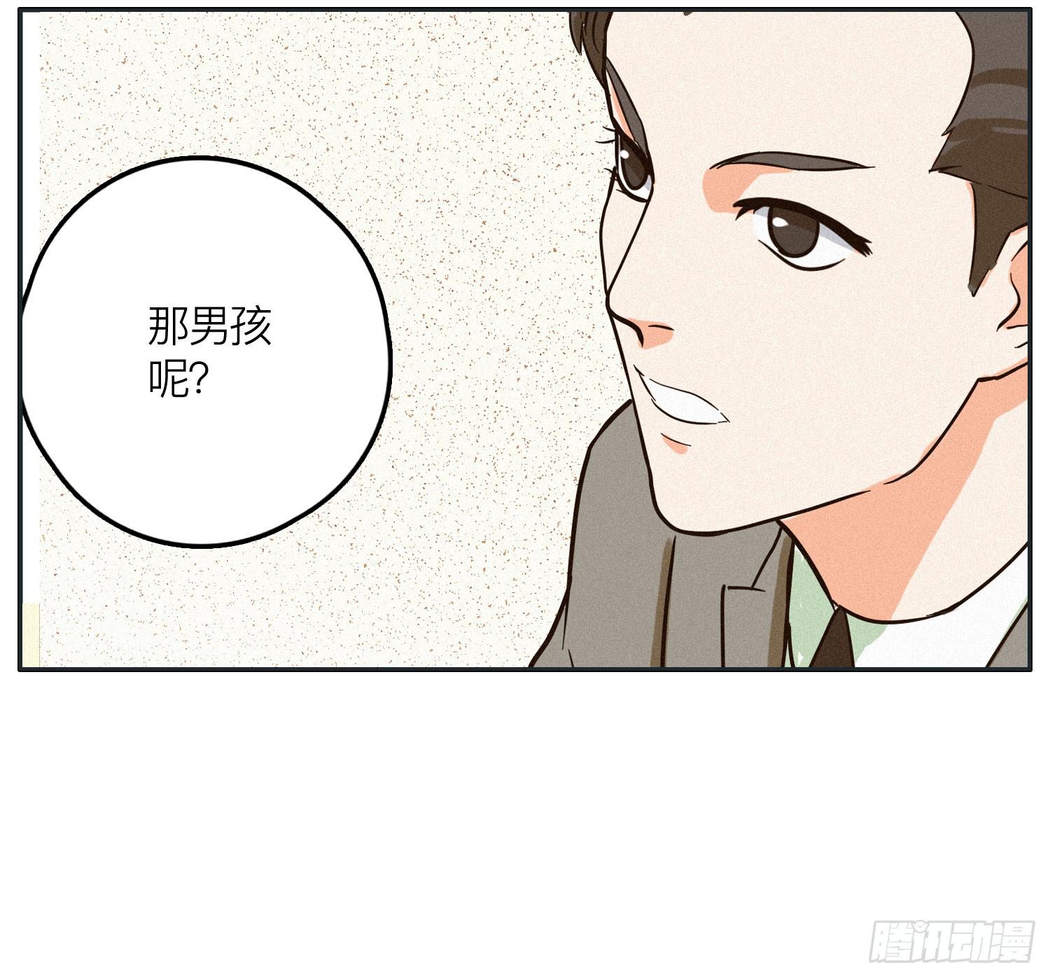 《愿你常夏永不褪色》完结篇 第6页