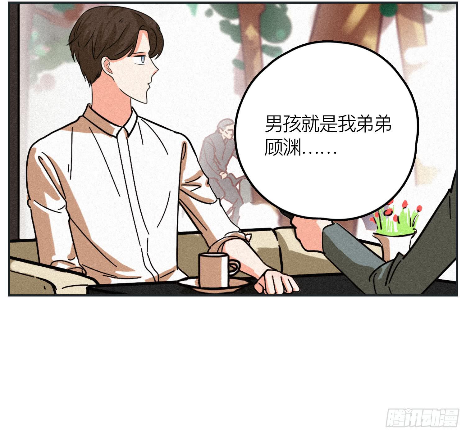 《愿你常夏永不褪色》完结篇 第7页