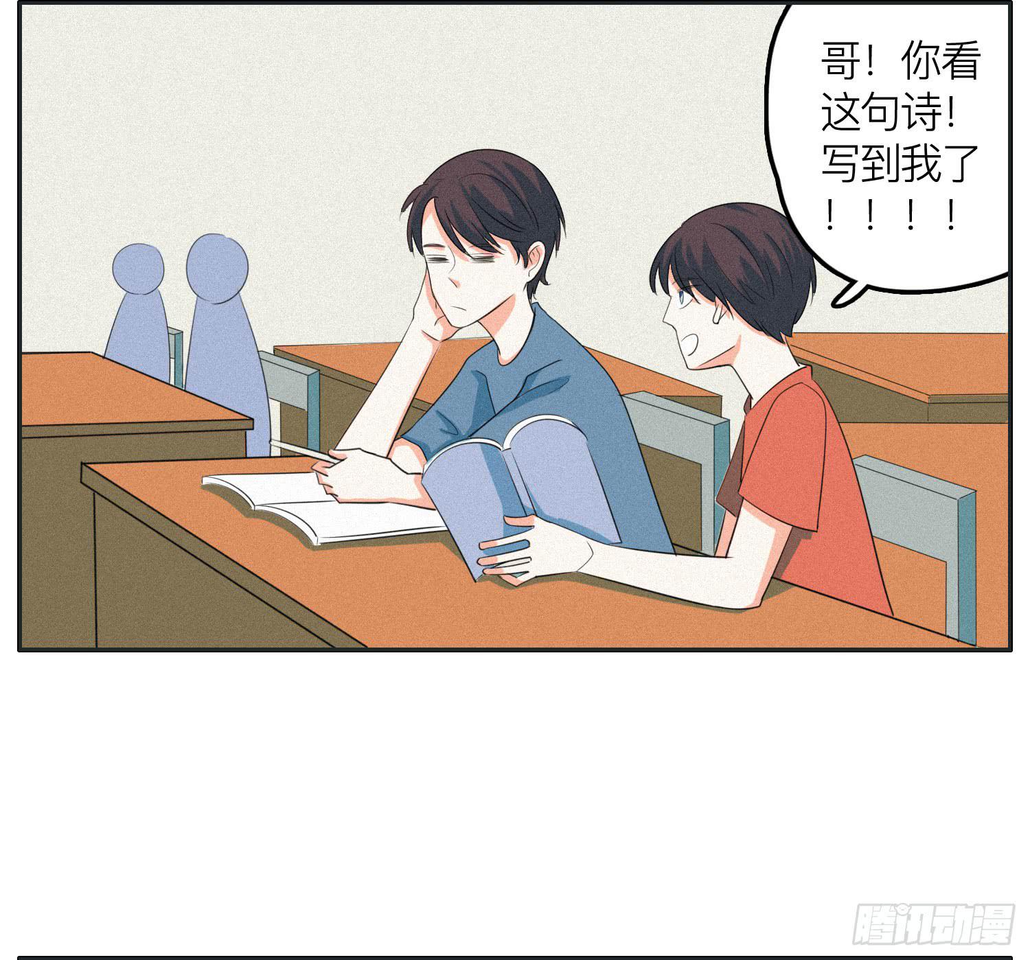 《愿你常夏永不褪色》完结篇 第8页