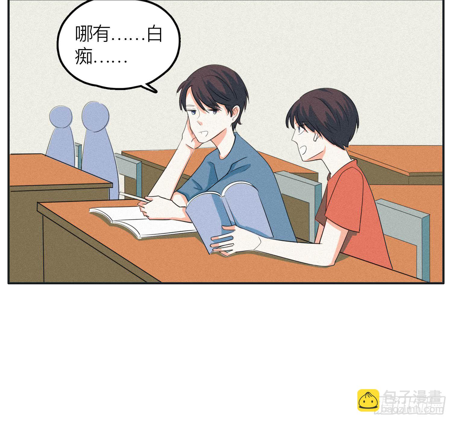 《愿你常夏永不褪色》完结篇 第9页