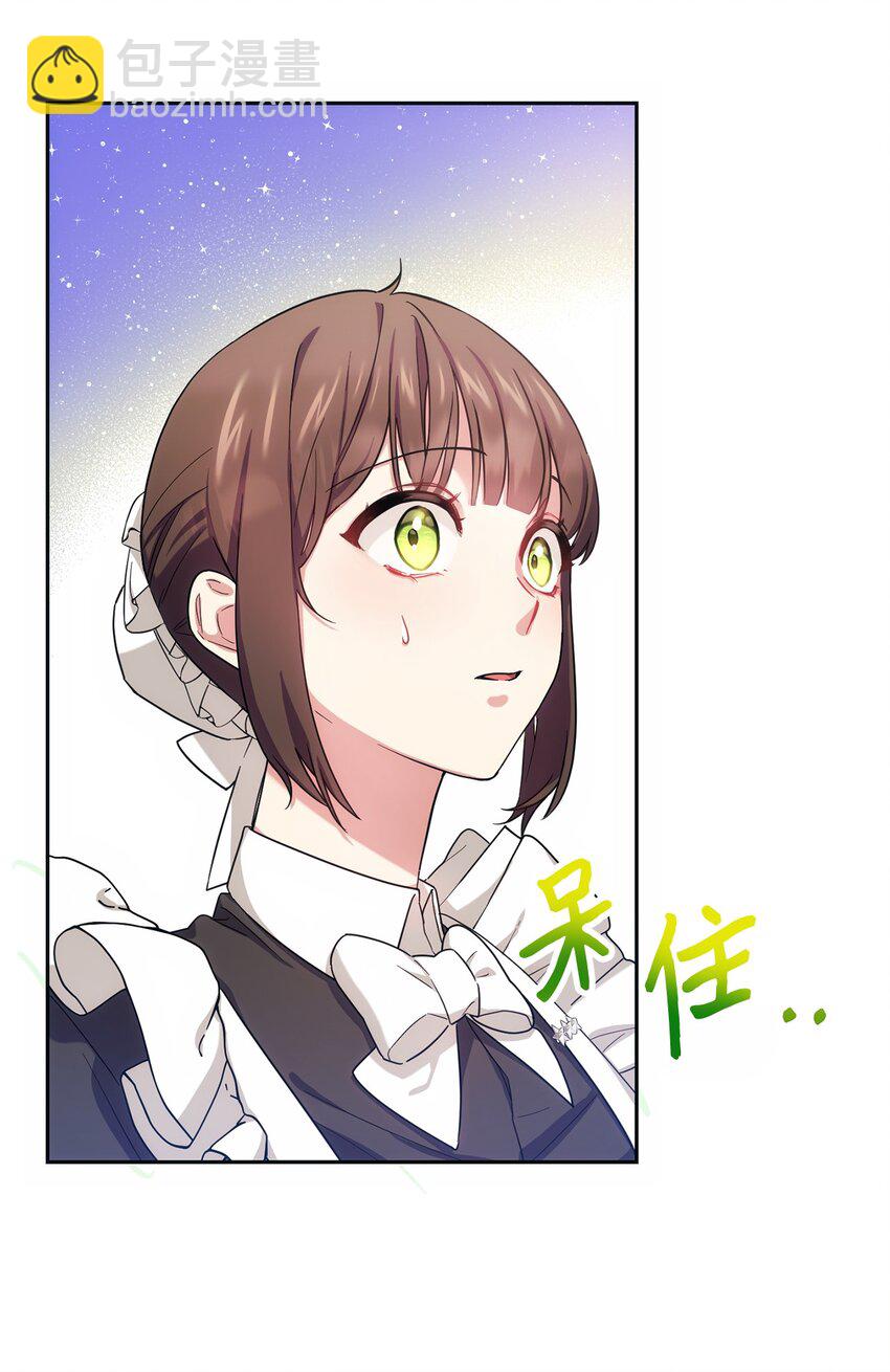 《伊莱恩的故事》003 变态行为 第10页