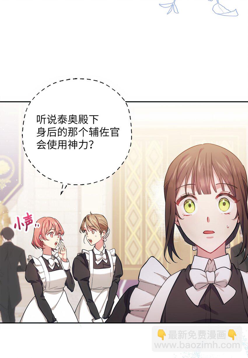 《伊莱恩的故事》003 变态行为 第13页