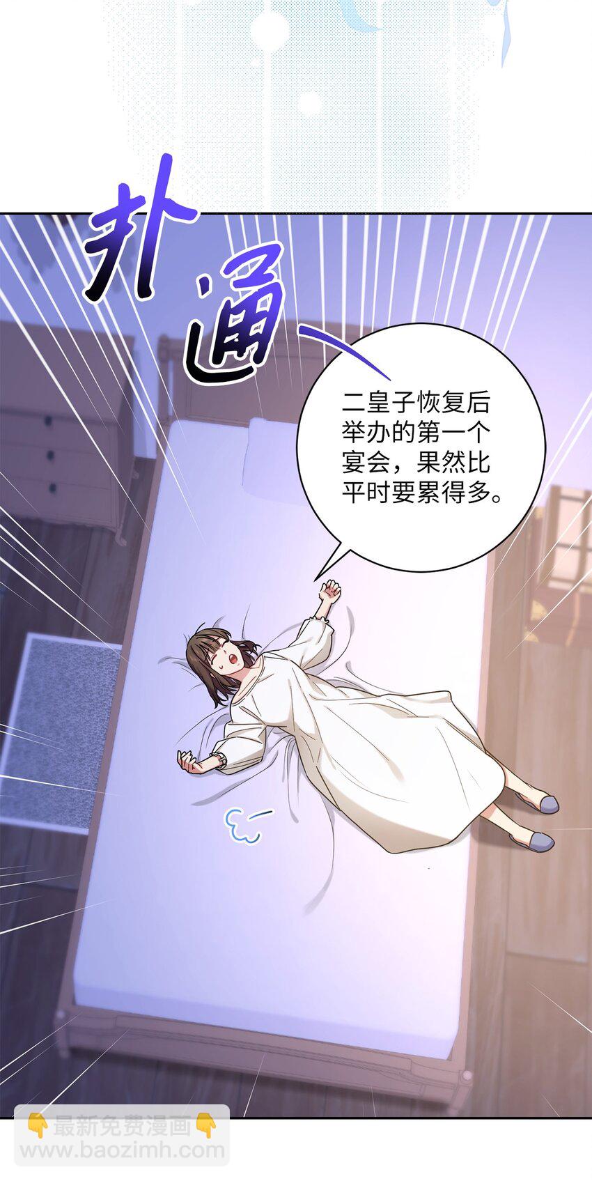 《伊莱恩的故事》003 变态行为 第20页