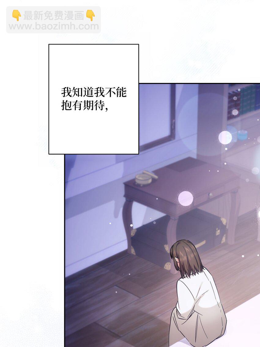 《伊莱恩的故事》003 变态行为 第28页